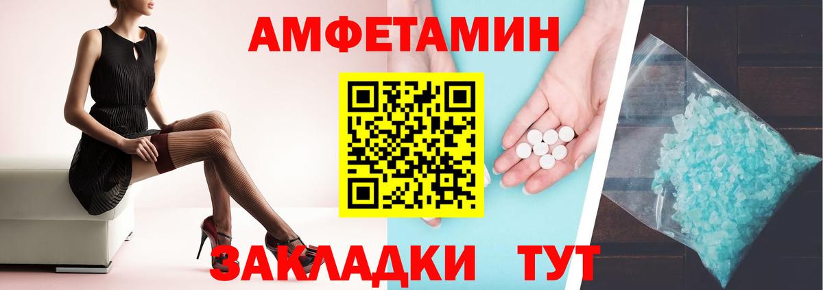Амфетамин 97% Россия