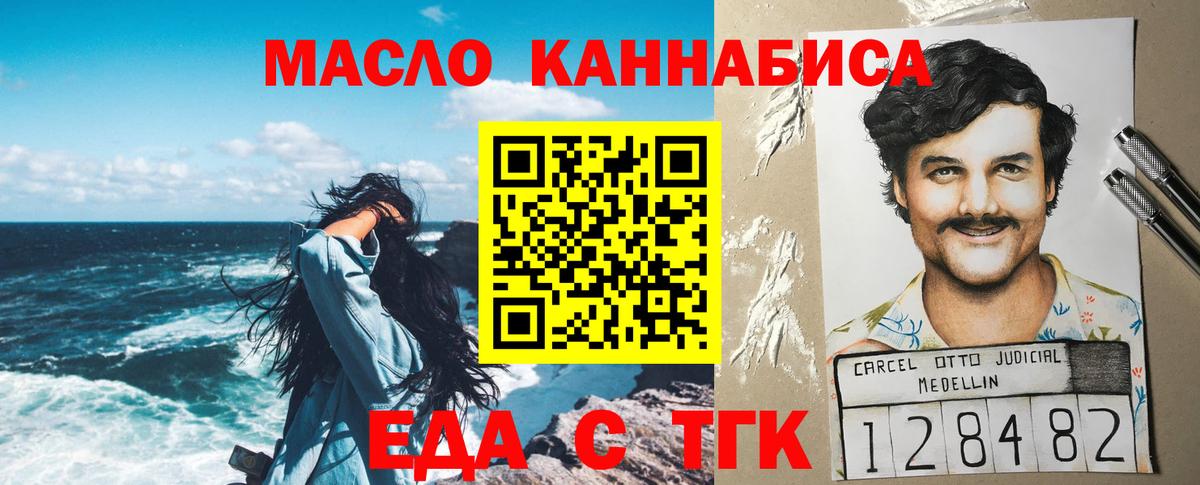 Россия  Печенье с ТГК конопля  Вход с VPN 