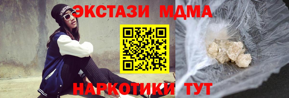 MDMA crystal  Вход с VPN  МДМА кристаллы  Россия 