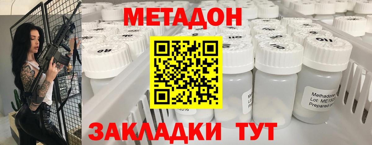 Россия  Метадон VHQ  МЕТАДОН белоснежный  Вход с VPN 